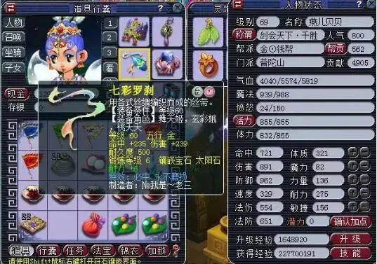 当作胜率提